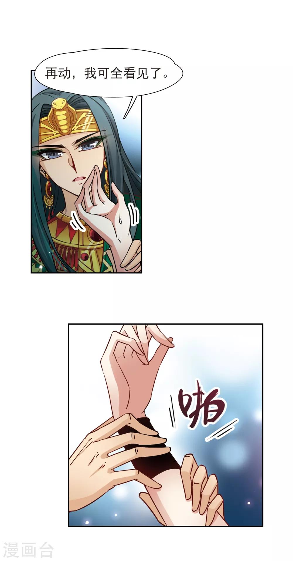 第170话 意外的礼物310