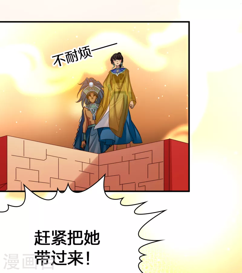第2季第180话 公主的阴谋116