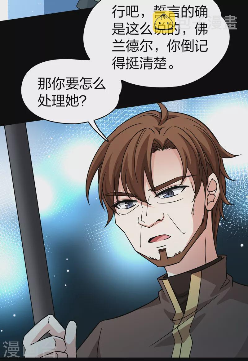第2季第85话 所罗门王的宝物14