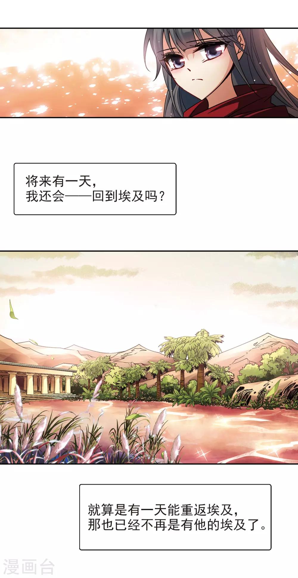 第174话 尼罗河之水312