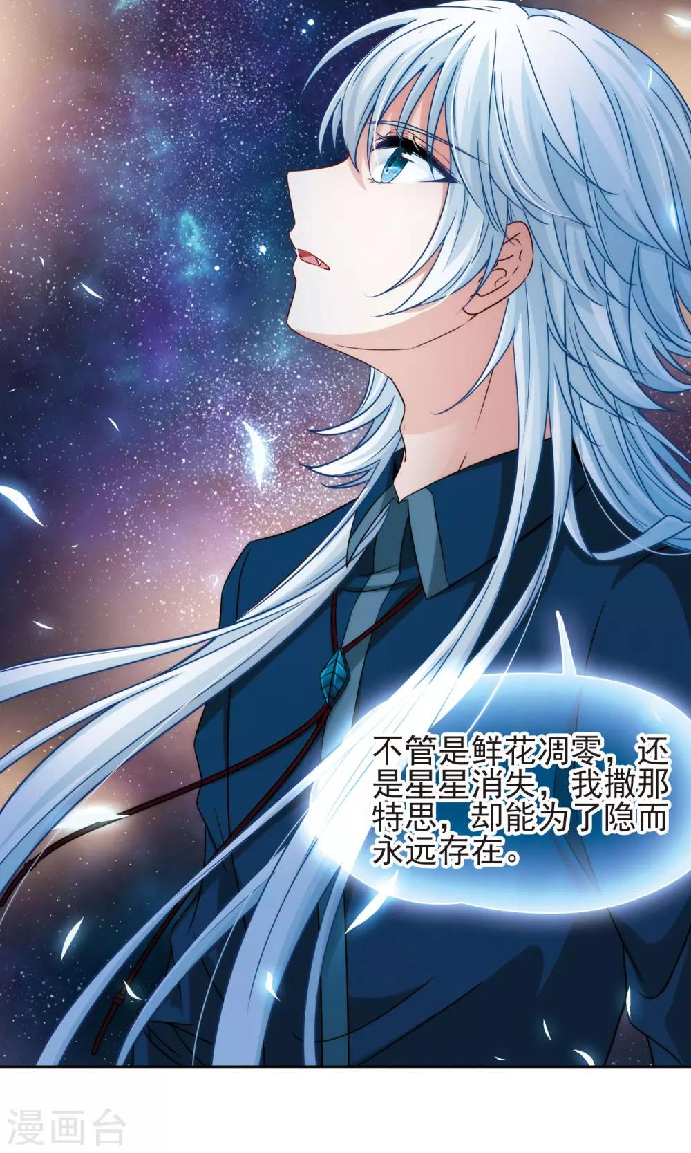 第373话 乌尔沃西的秘密218