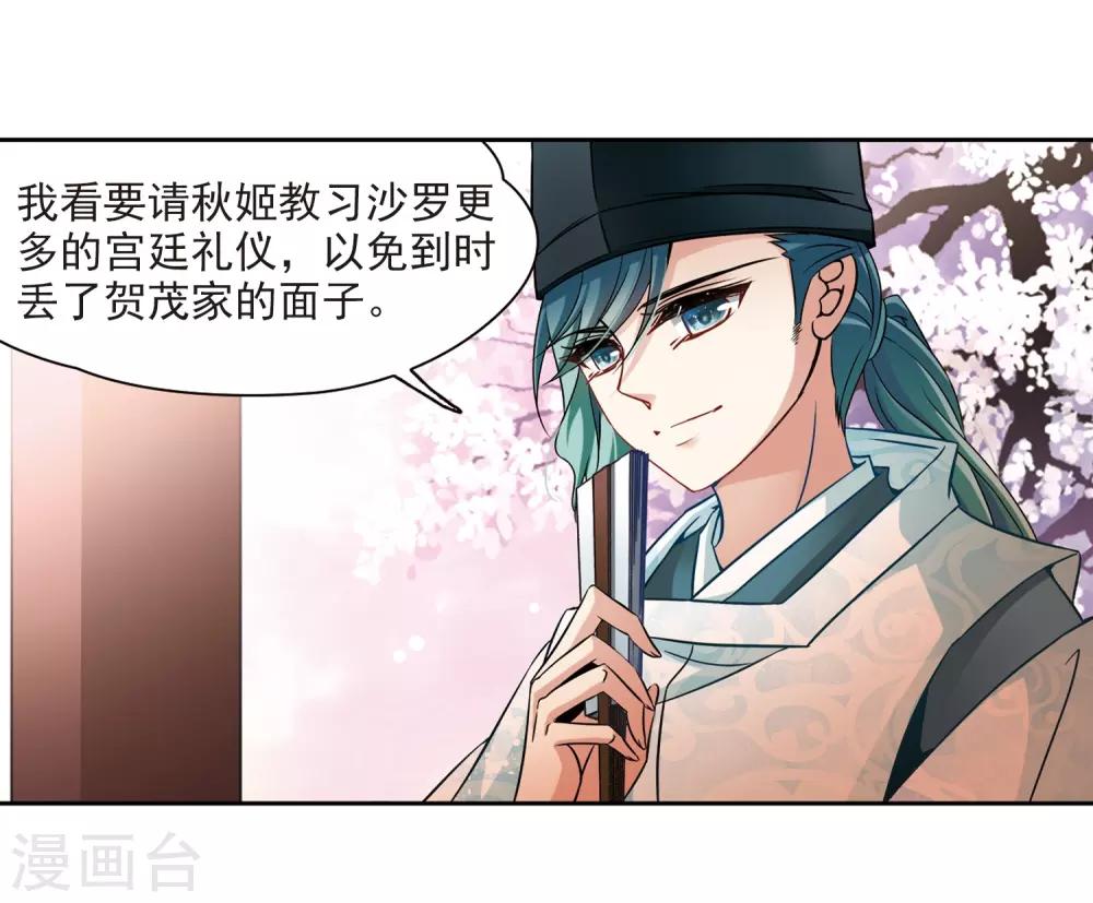 第226话 学习礼仪9