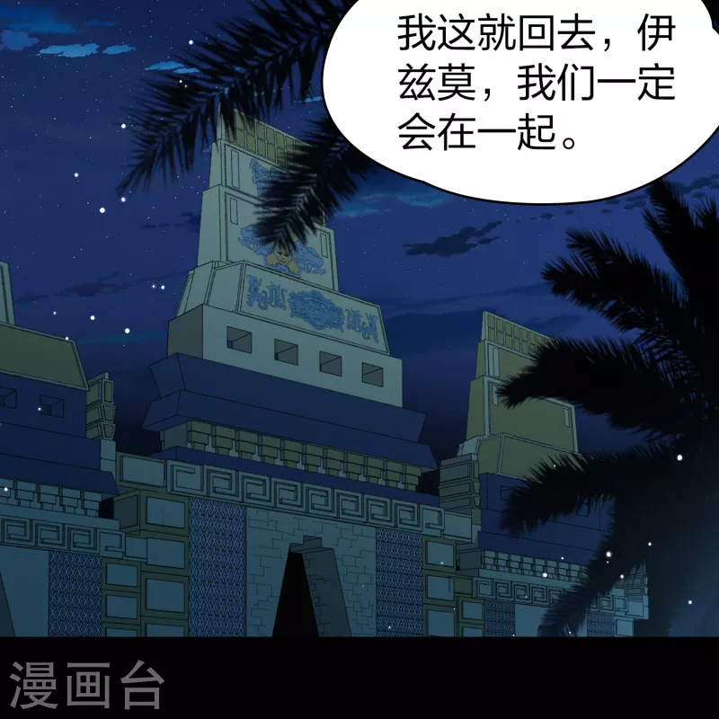 第2季第174话 复仇的种子119