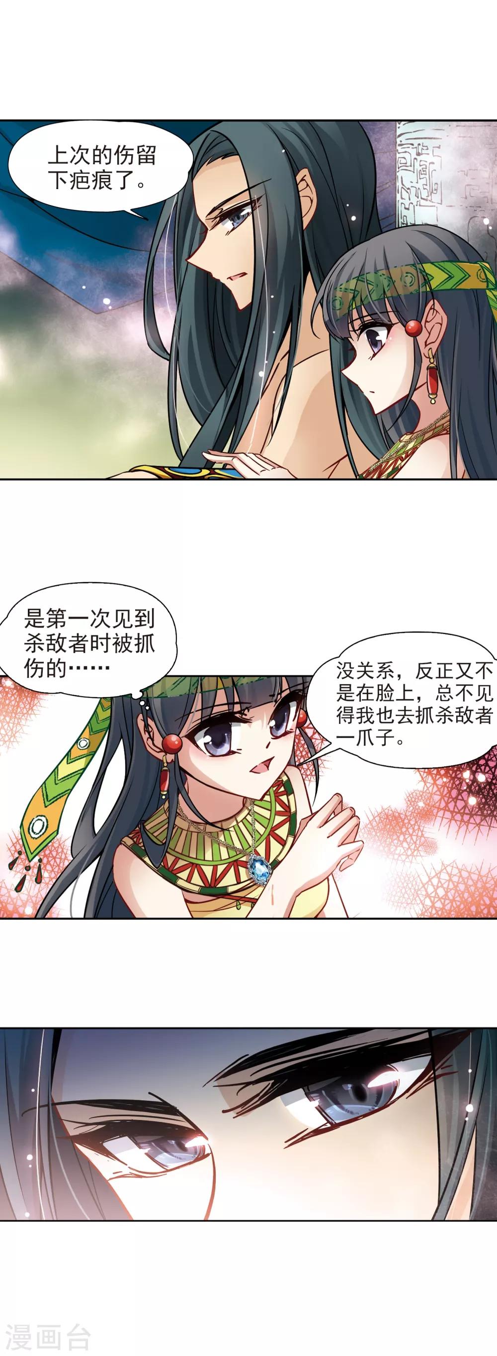 第161话 牵挂的人18
