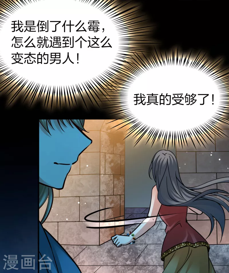 第2季第160话 女王次子-巴加尔王子134