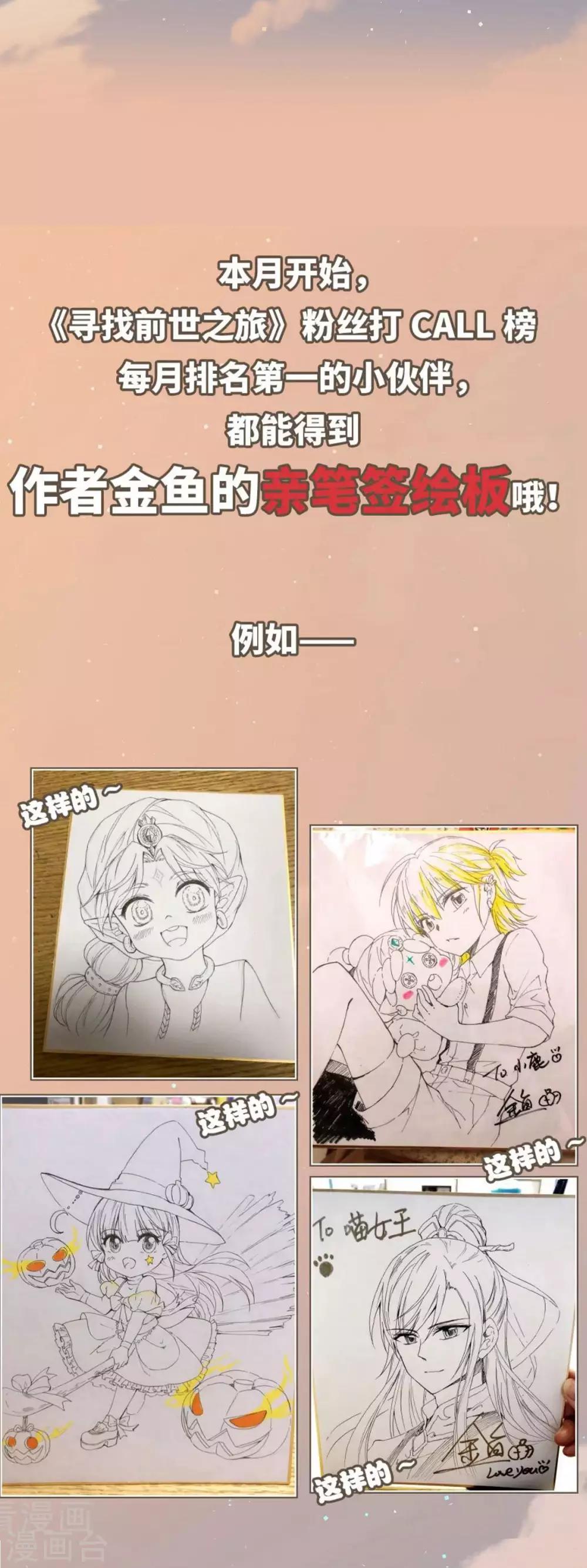 第439话 不要回报的爱240