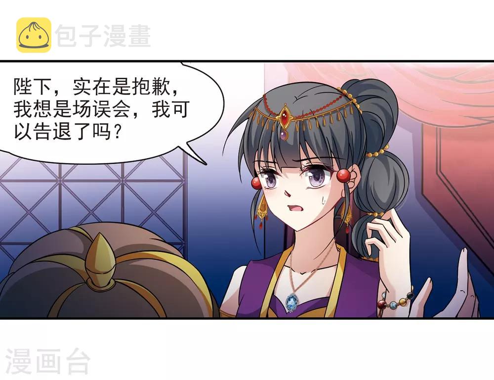 第293话 误入宴会214