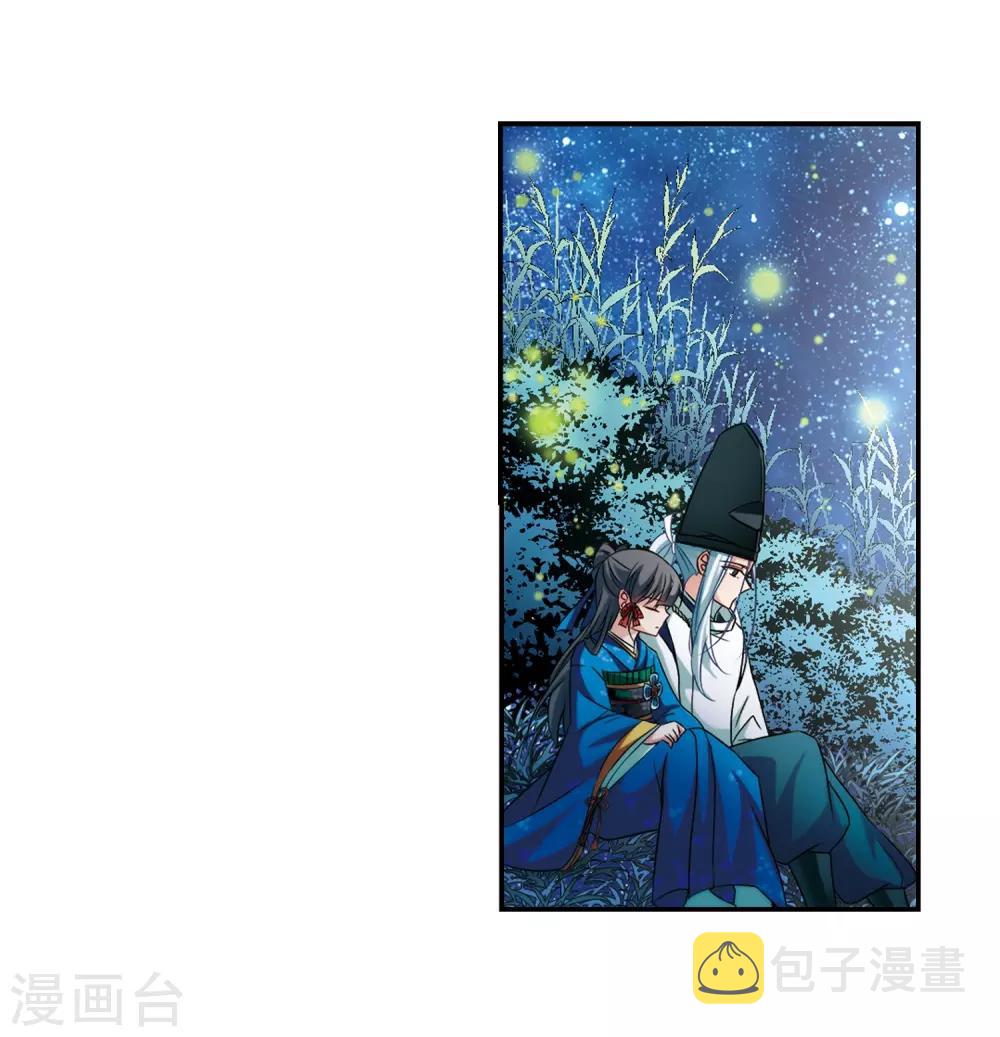 第249话 萤火虫之夜37