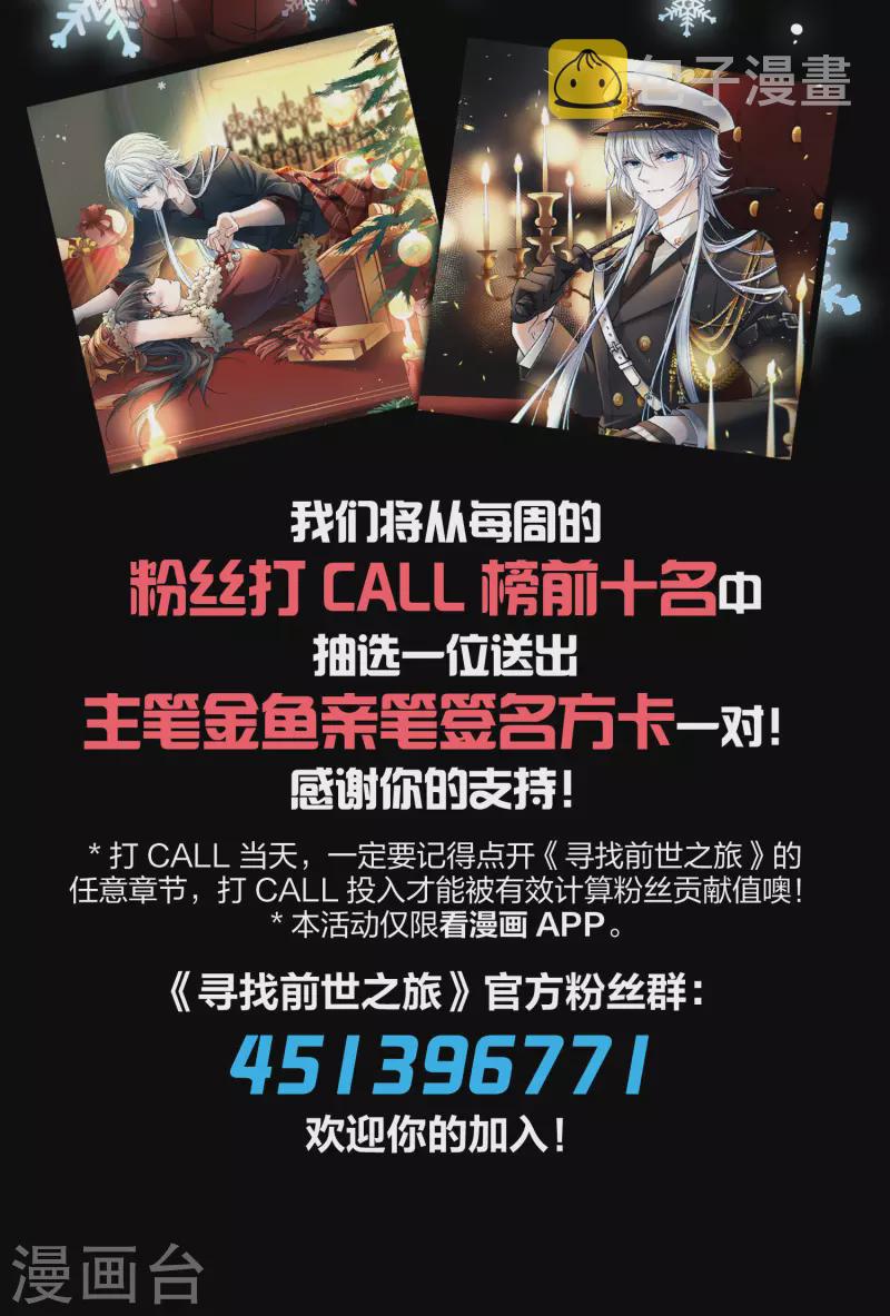 第2季第41话 莫名其妙的婚约137