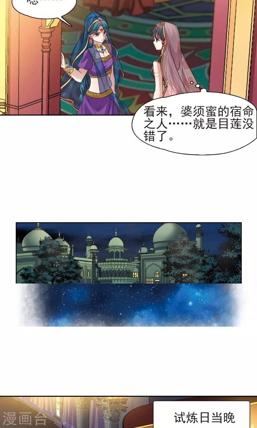 第366话 试炼之人112