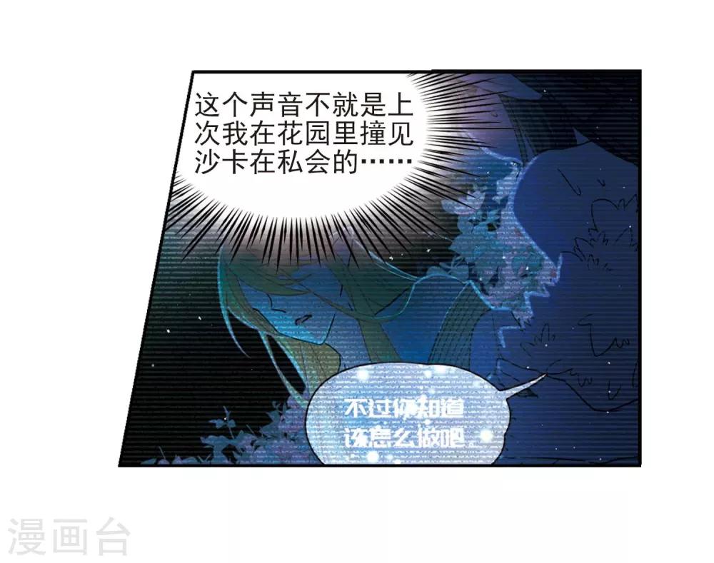 第477话 选妃219