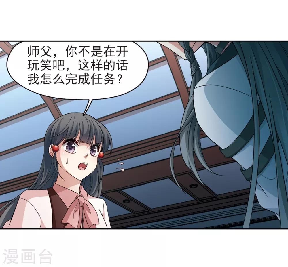 第440话 没有委托人的任务114