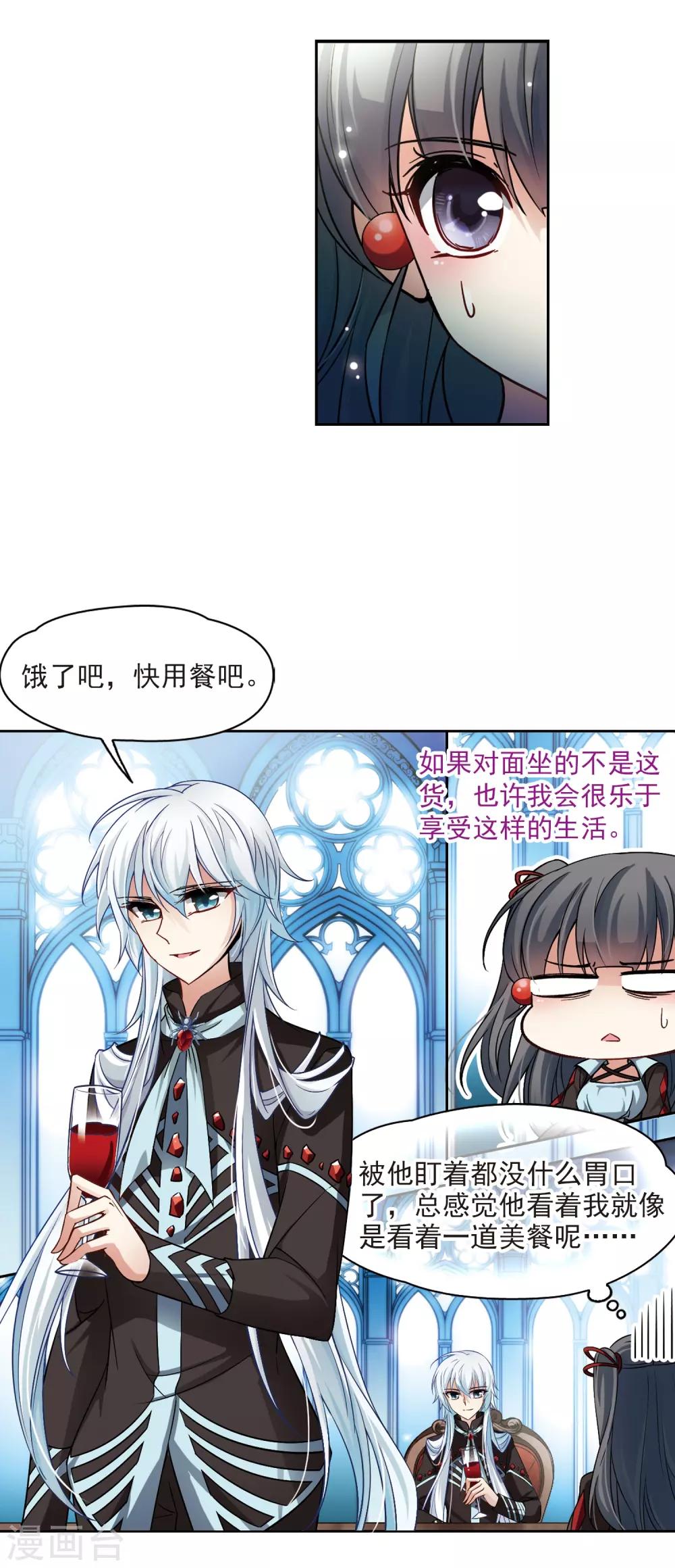 第126话 月下蔷薇4