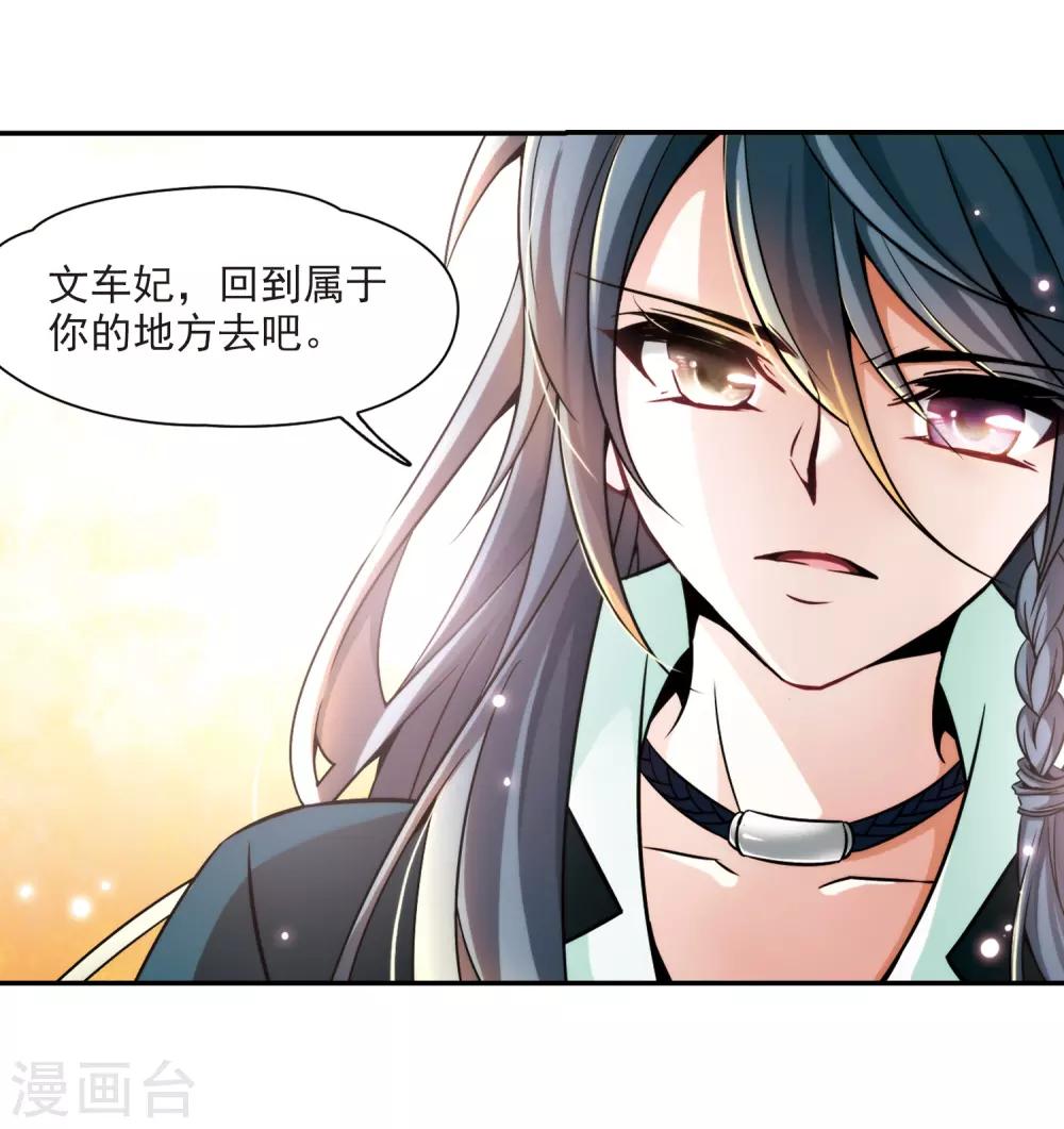 第268话 梦中的阴阳师19