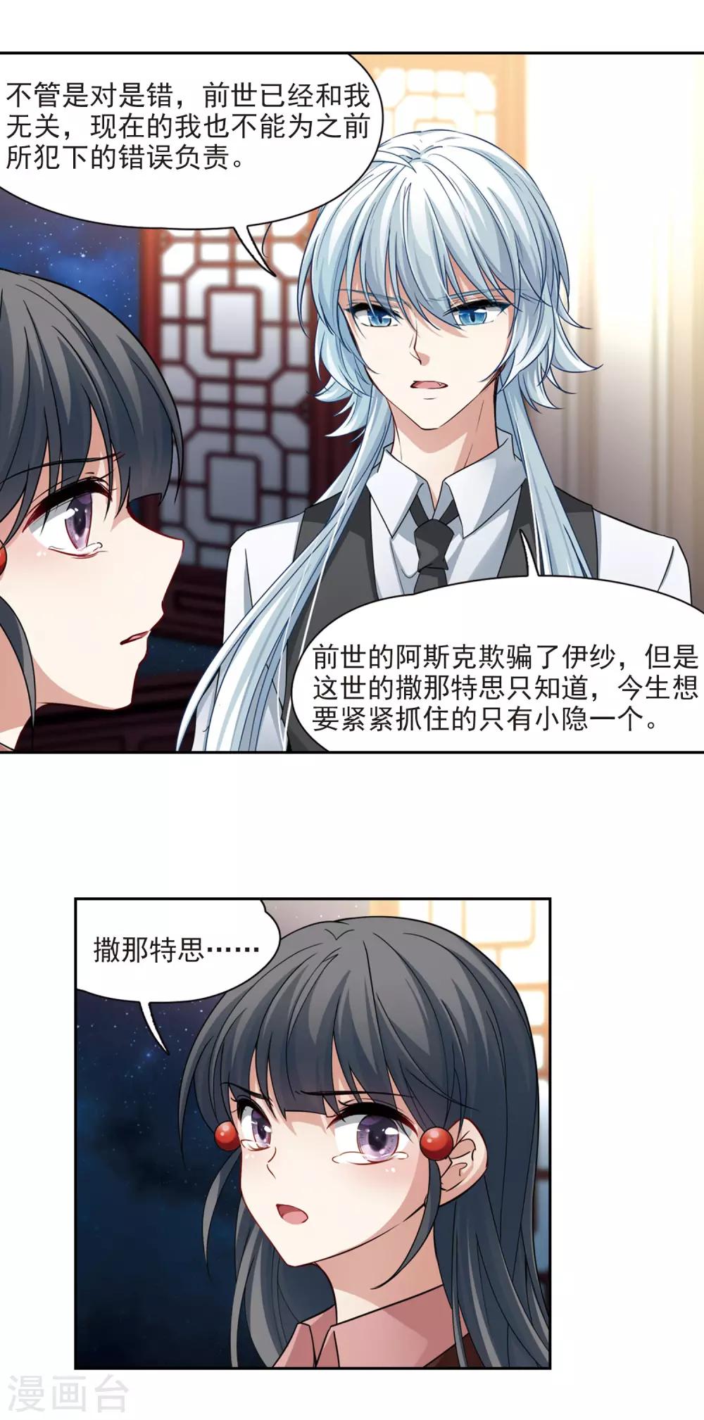 第502话 最後一滴眼泪310