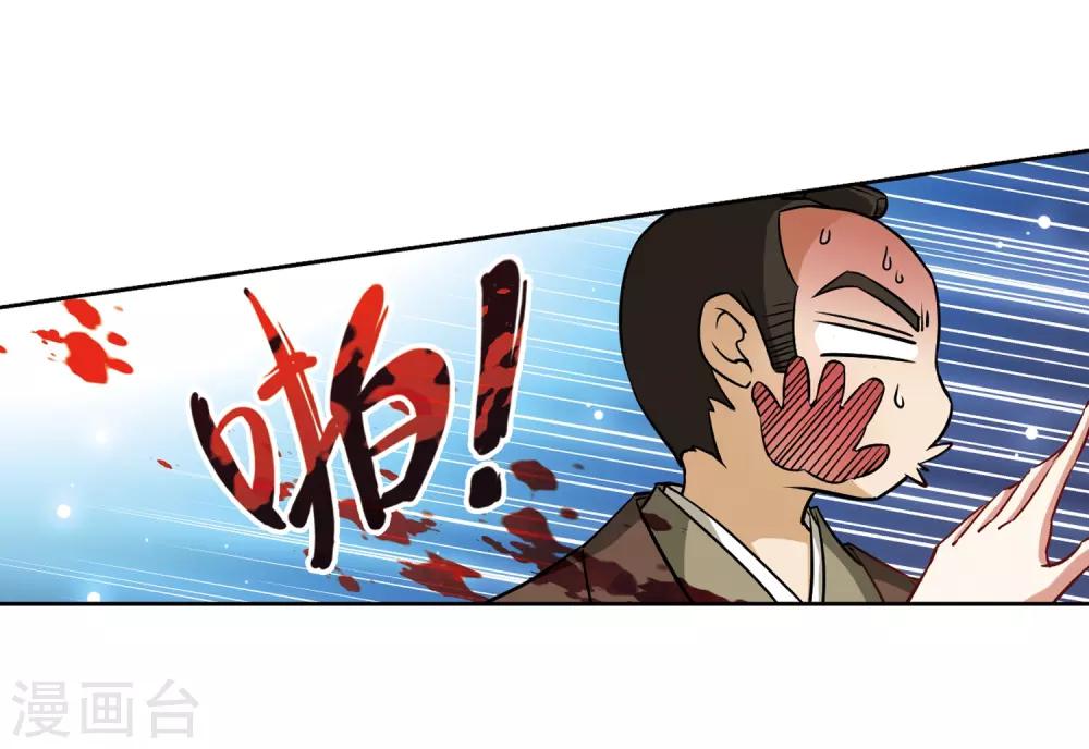 第62话 愚蠢的武士25
