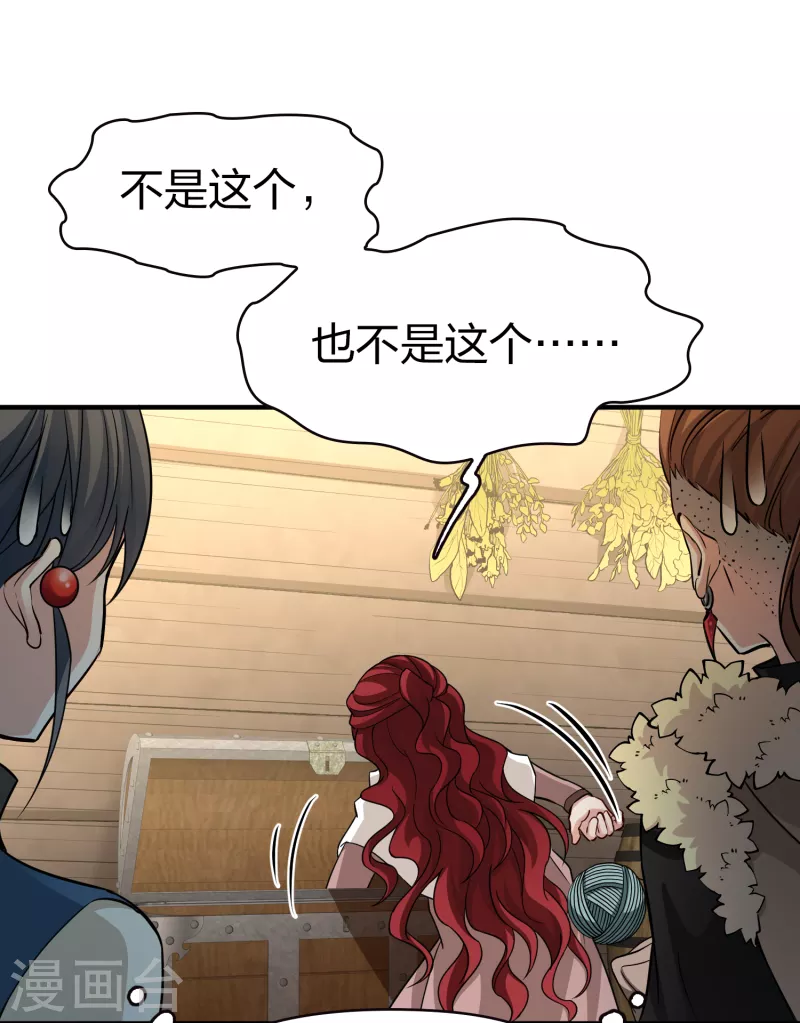 第2季第54话 神秘的吟唱诗人48