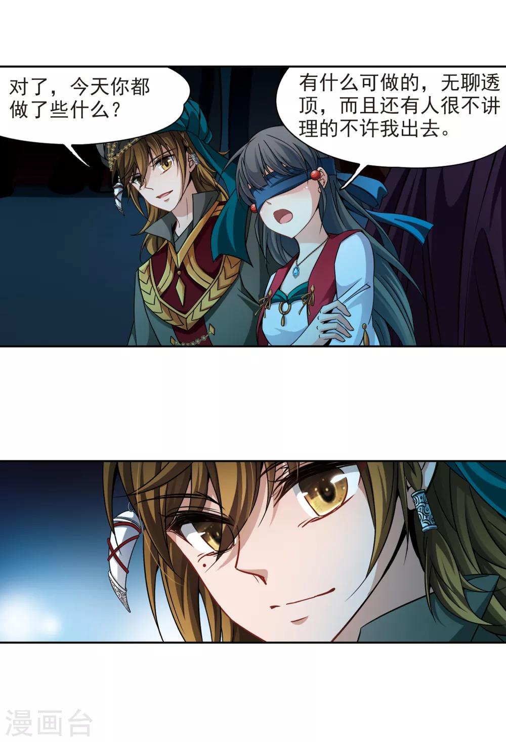 第331话 沙漠之夜113