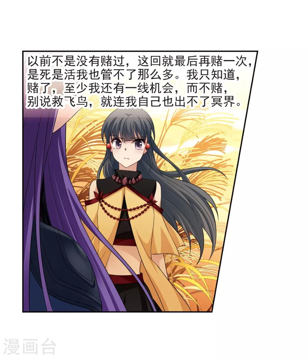 第419话 梦境中的约定317