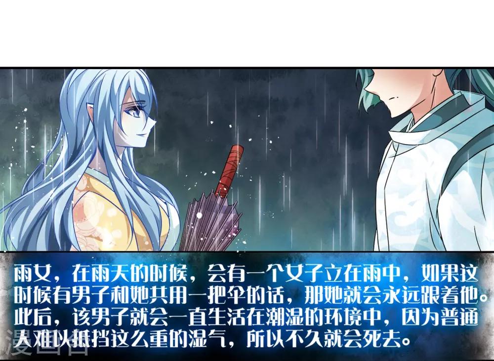 第229话 散心34
