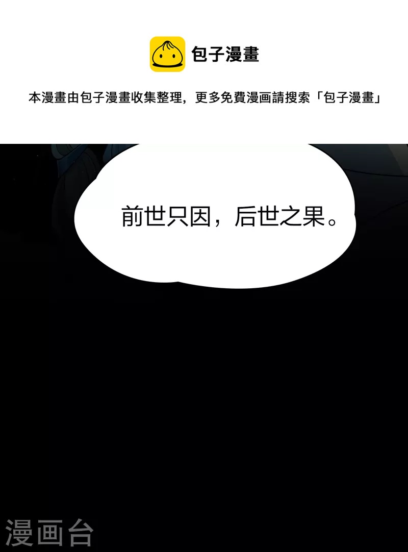 第2季第139话 呼救24