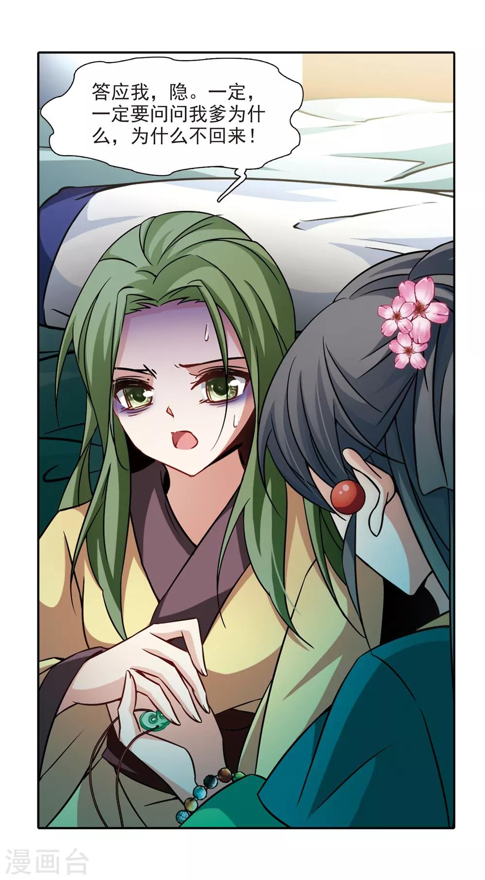 第219话 到达平安京15