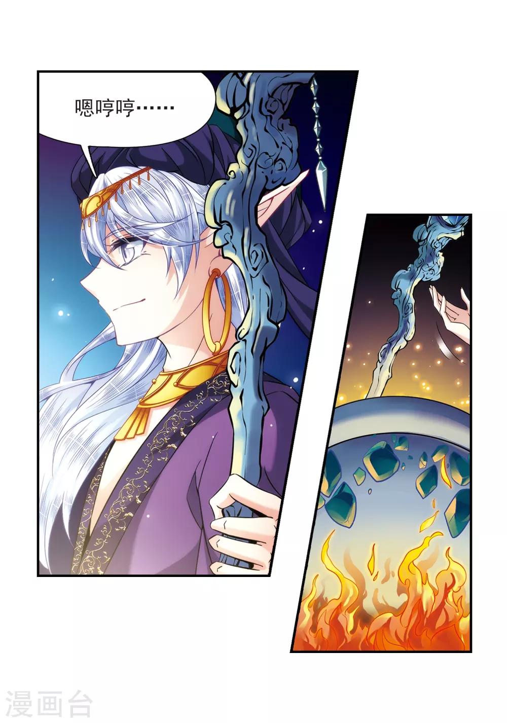 第298话 魔王流迦13
