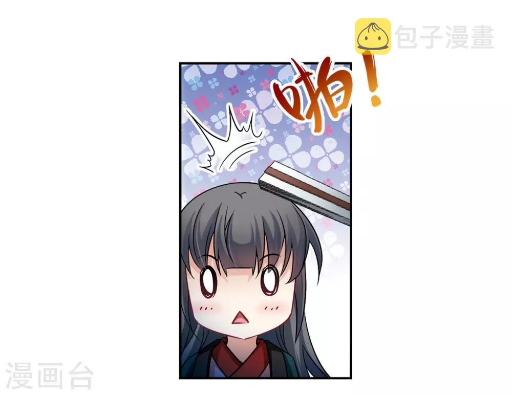 第222话 阴阳师36