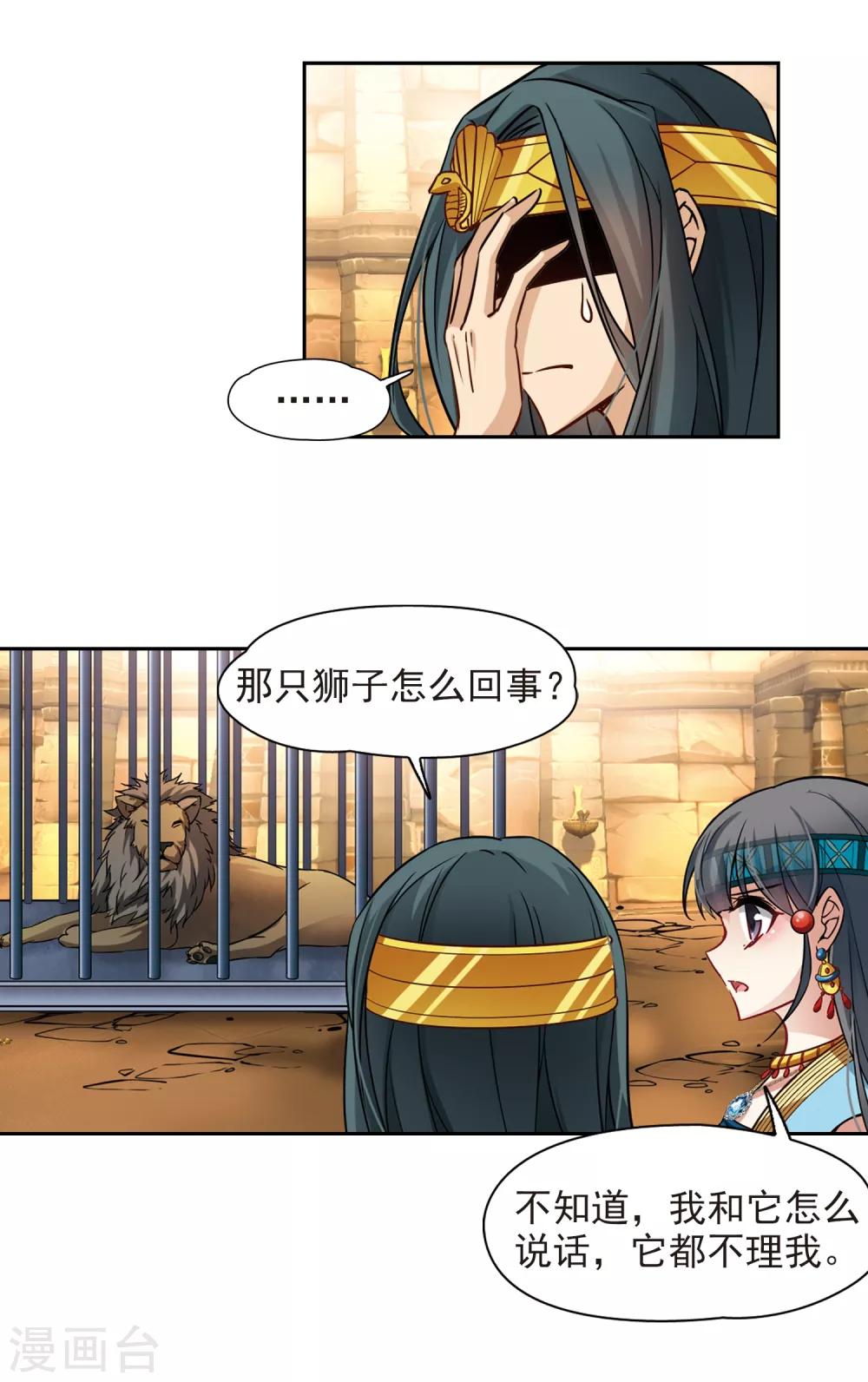 第153话 宴会5