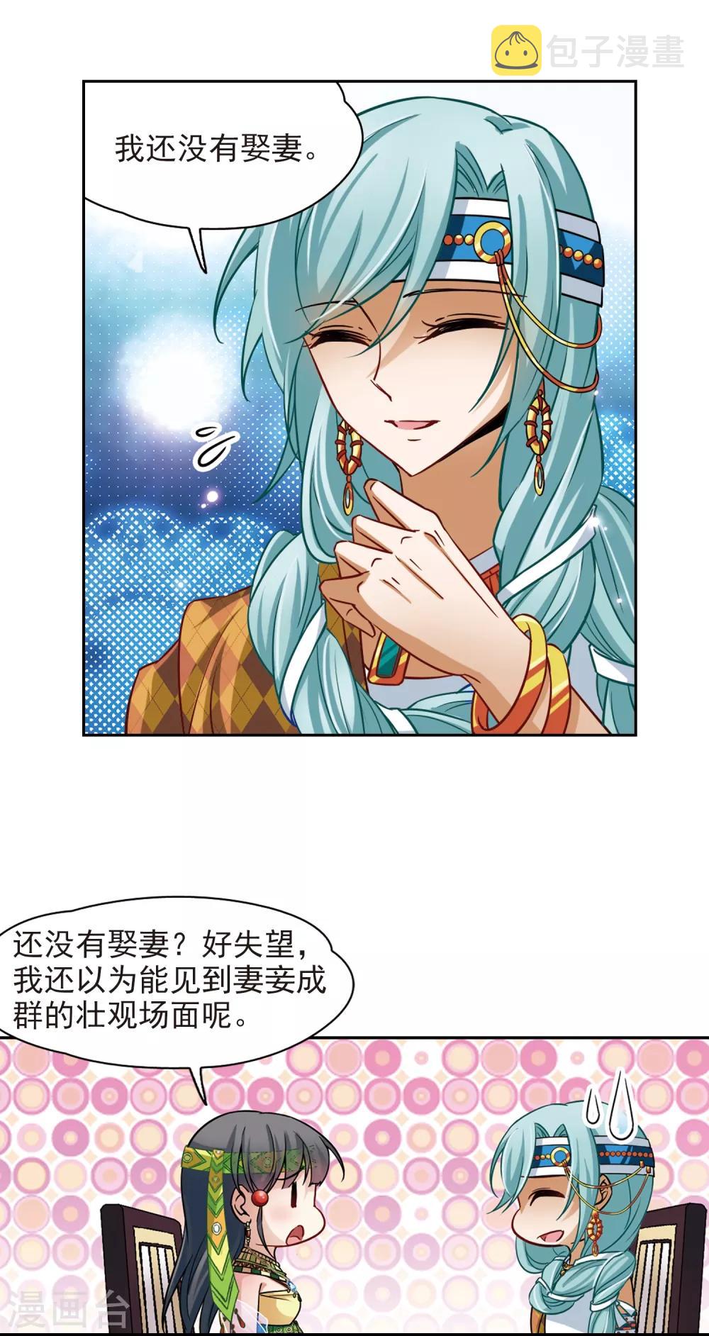 第143话 宰相亚舍21