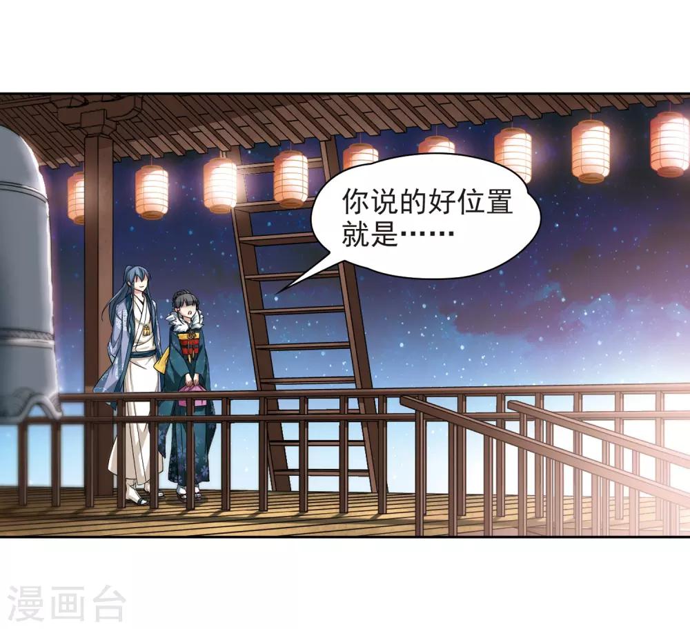 第70话 京都烟花110