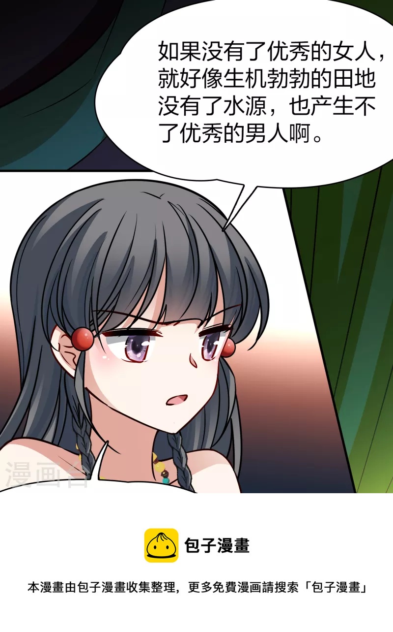 第2季第145话 水土不服24