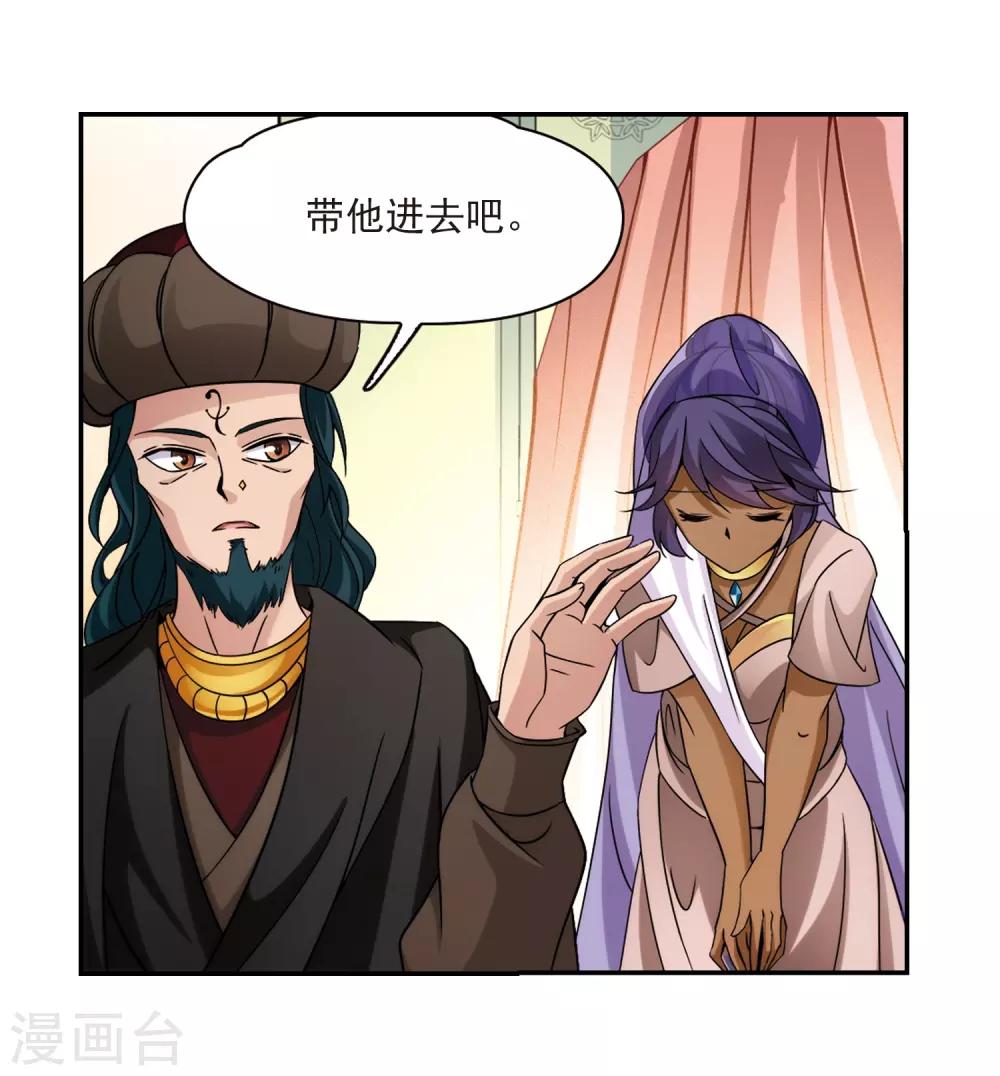 第352话 古印度加尼卡15