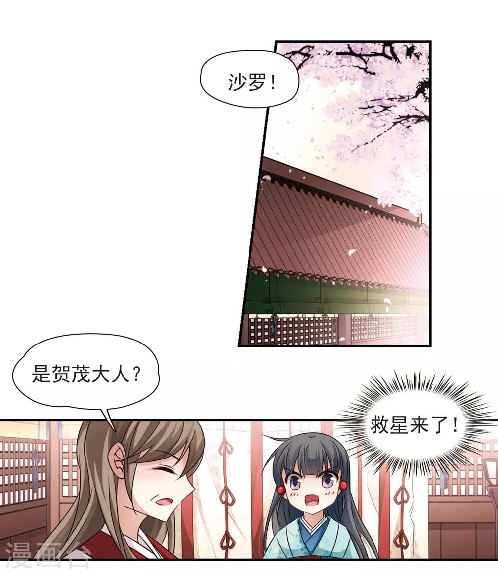 第226话 学习礼仪26