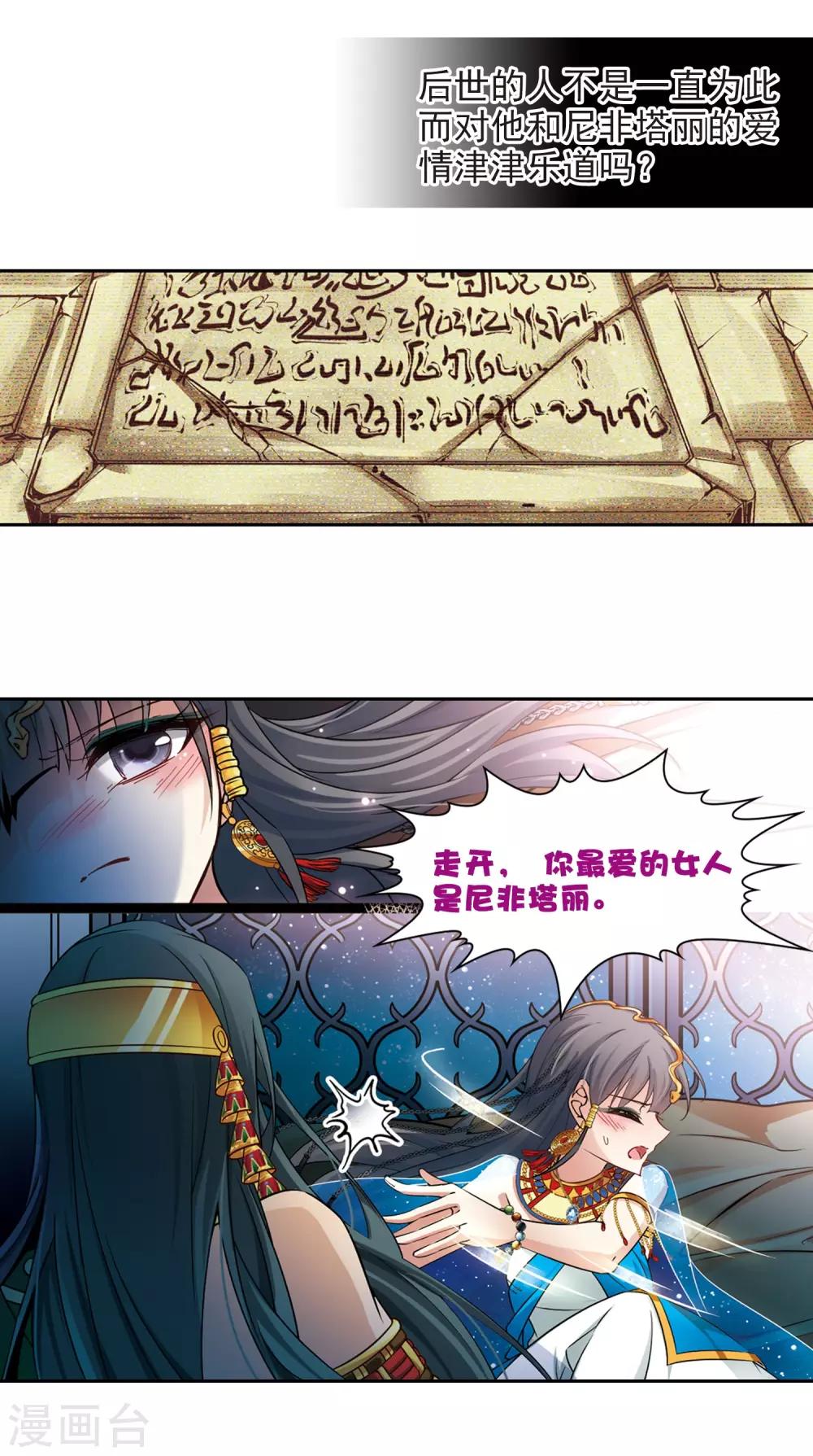 第173话 尼罗河之水22