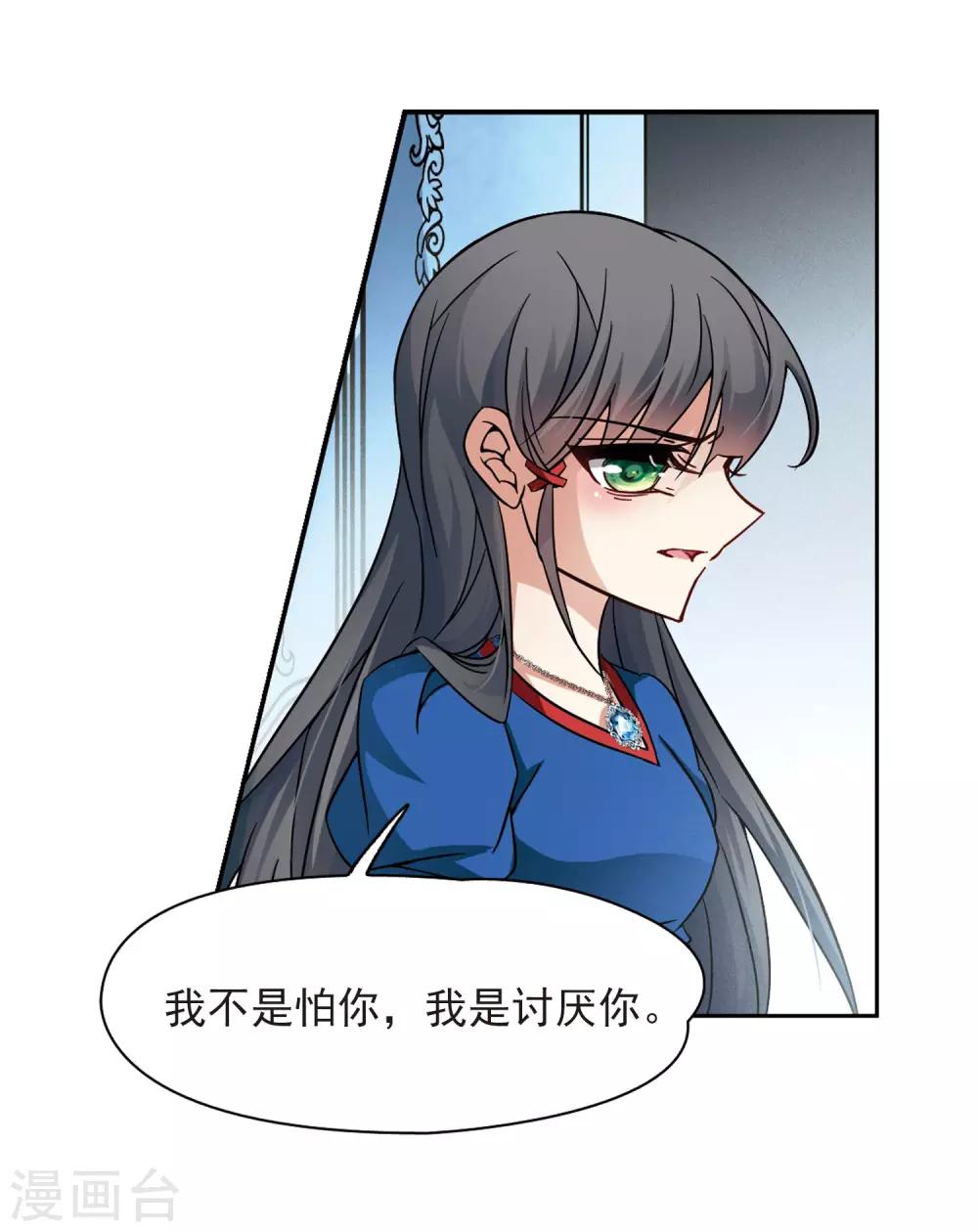 第196话 手中的毒药38