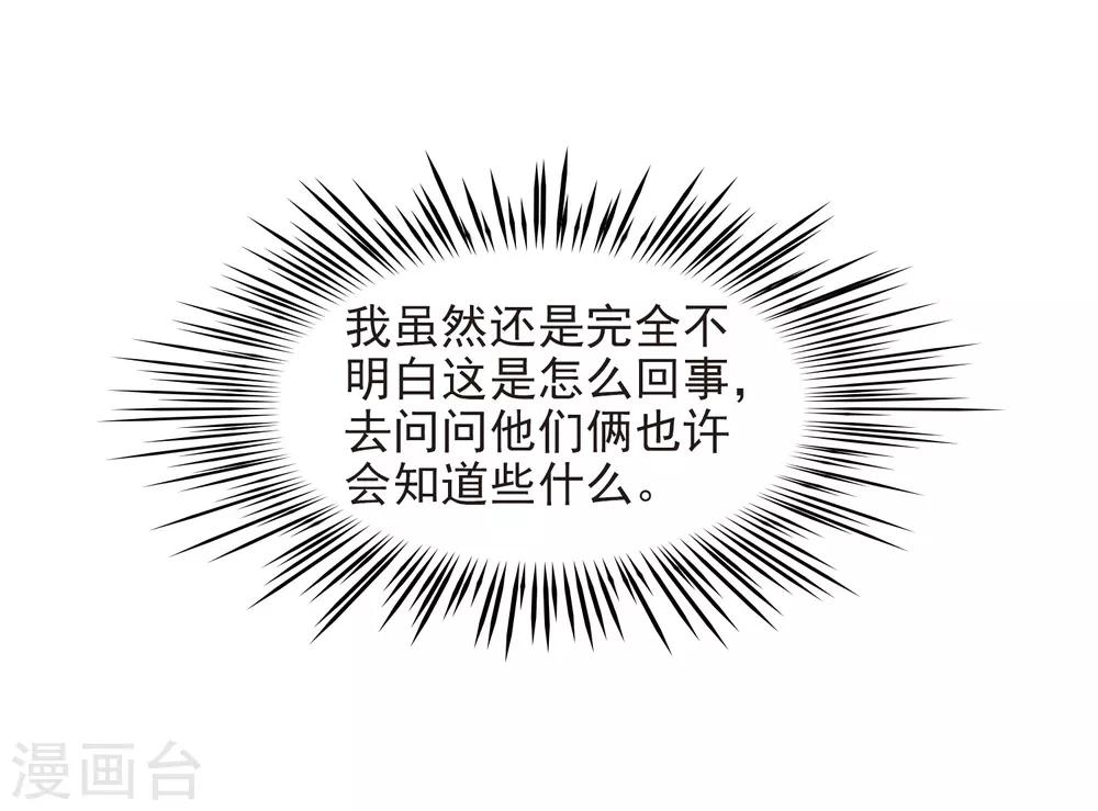 第441话 没有委托人的任务219