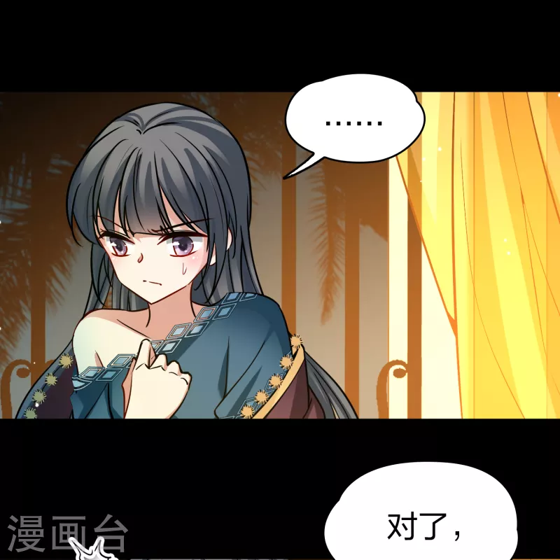 第2季第154话 玛雅女王130
