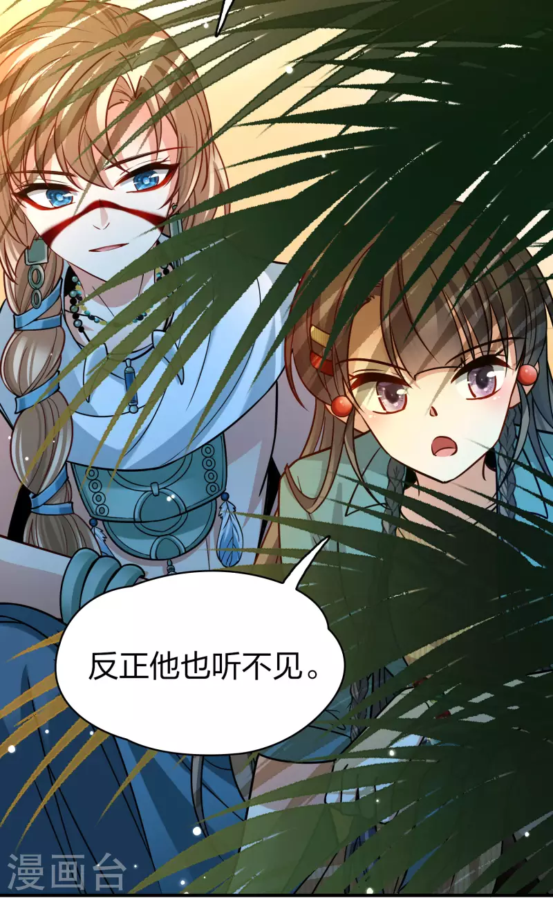 第2季第142话 成爲祭品110