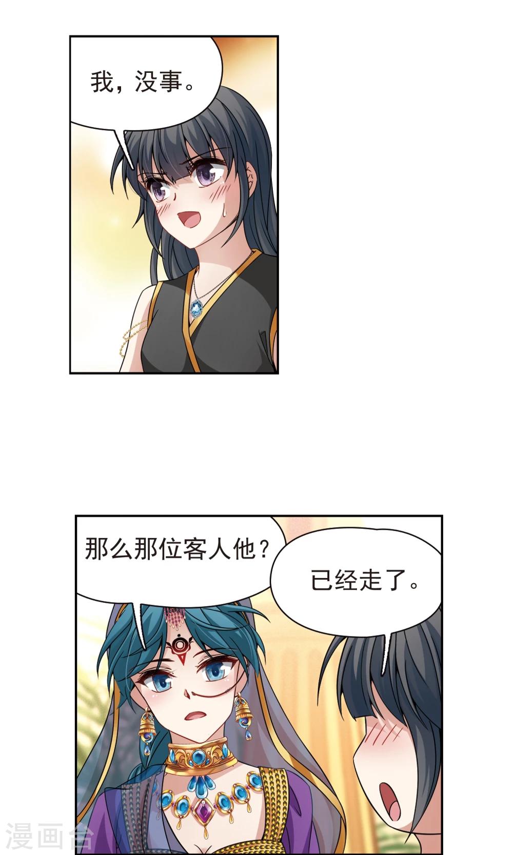 第368话 莲华16
