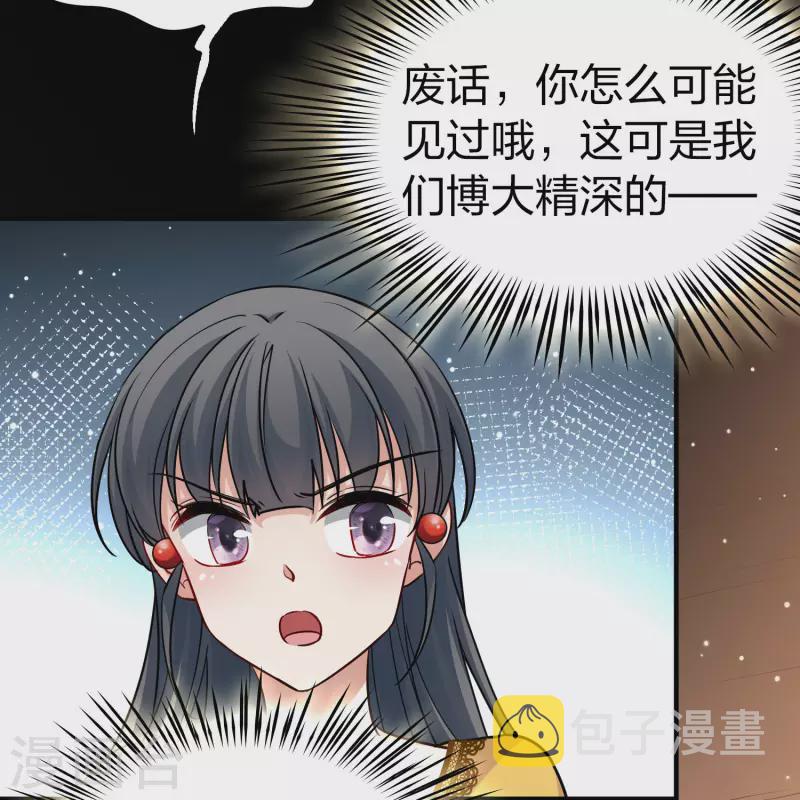 第2季第106话 黑骑士的城堡736