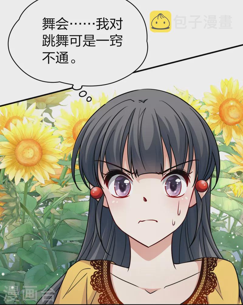 第2季第93话 假面舞会19