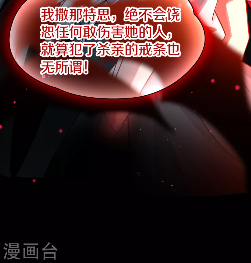 第2季第77话 血族猎杀令48