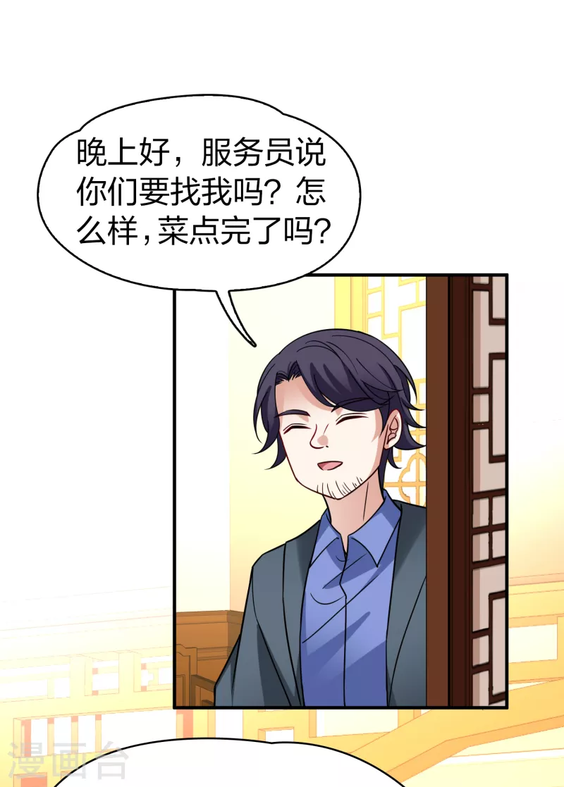 第2季第136话 消失的撒那特思117