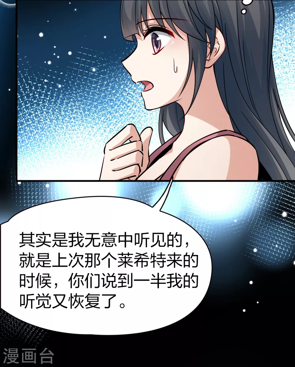 第2季第19话 水精灵的转世59