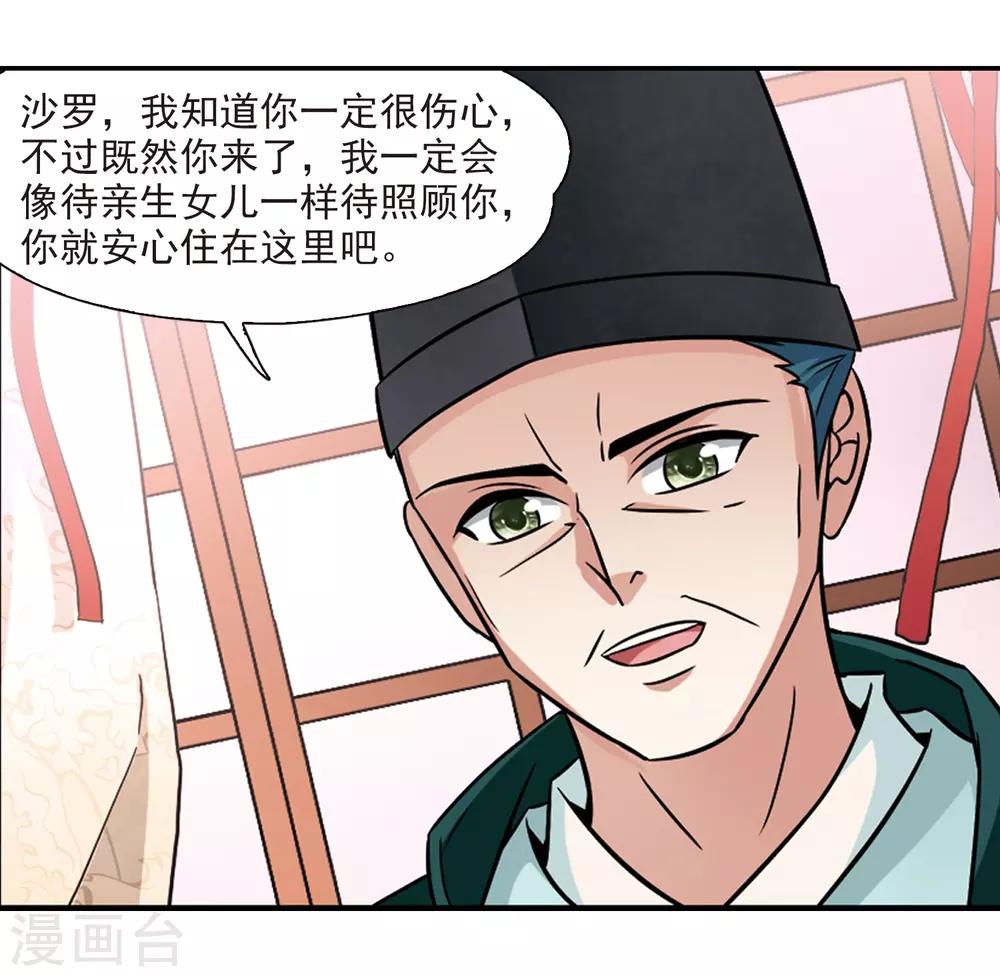 第221话 阴阳师214