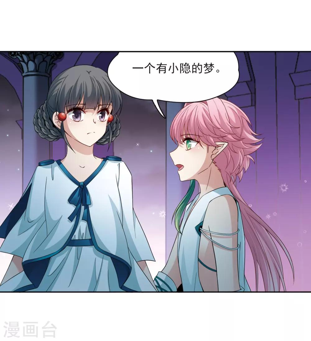 第423话 司音的秘密18