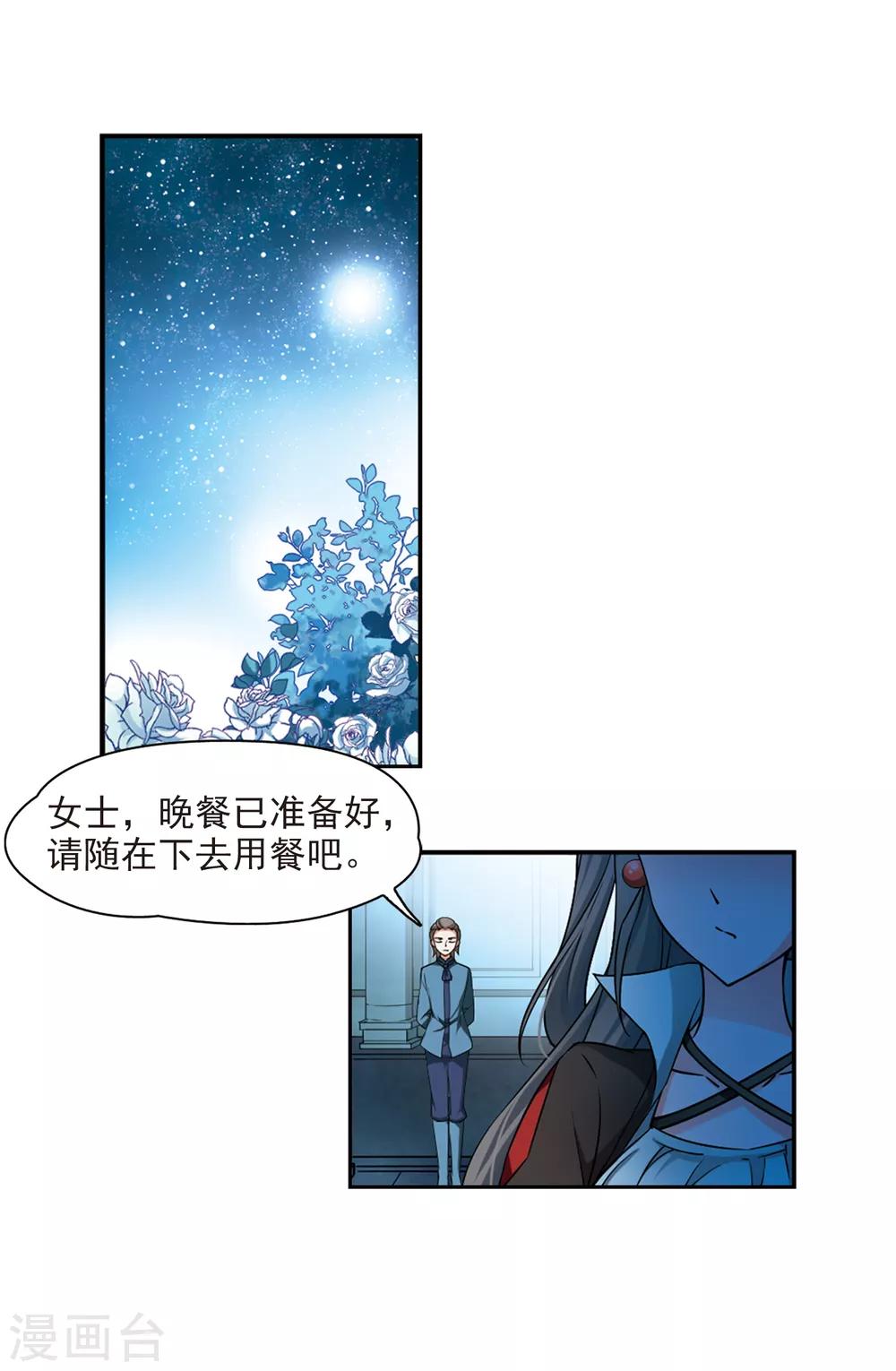 第126话 月下蔷薇2