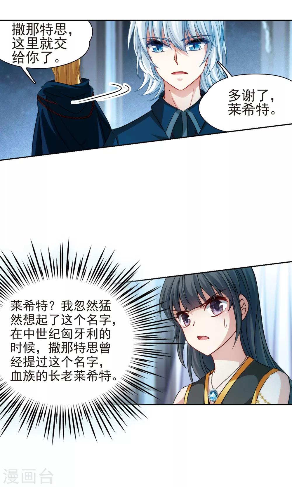 第367话 试炼之人27