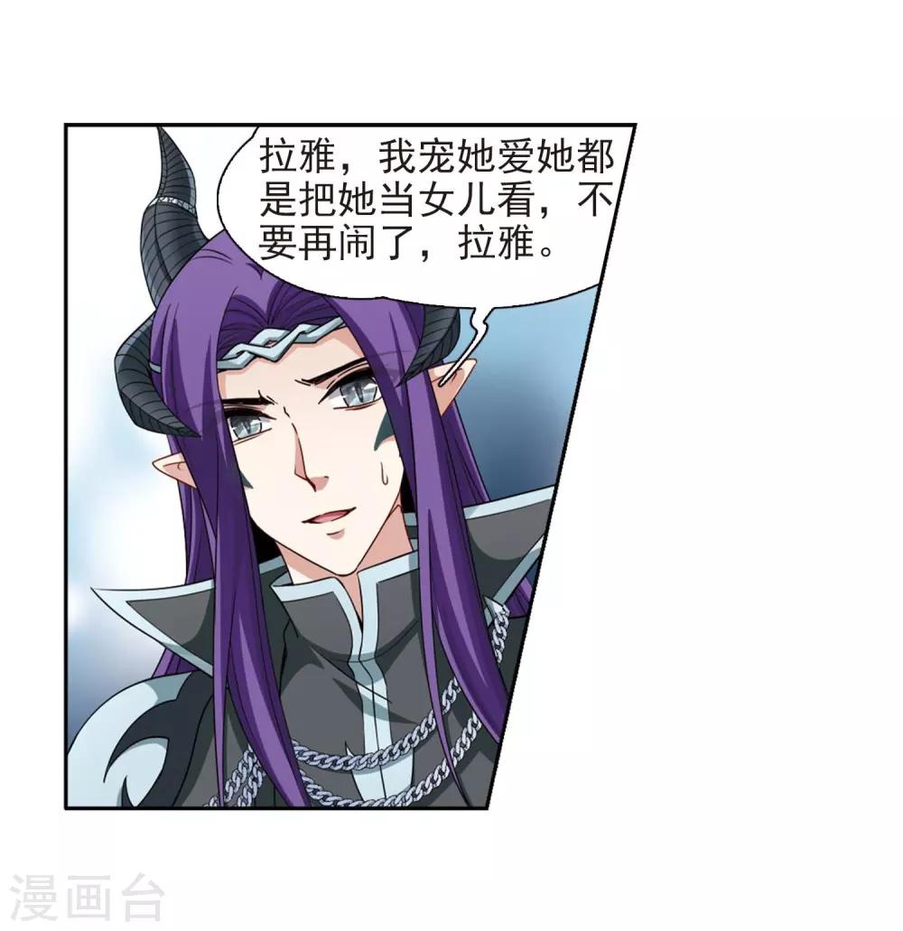 第460话 冥王的举动315